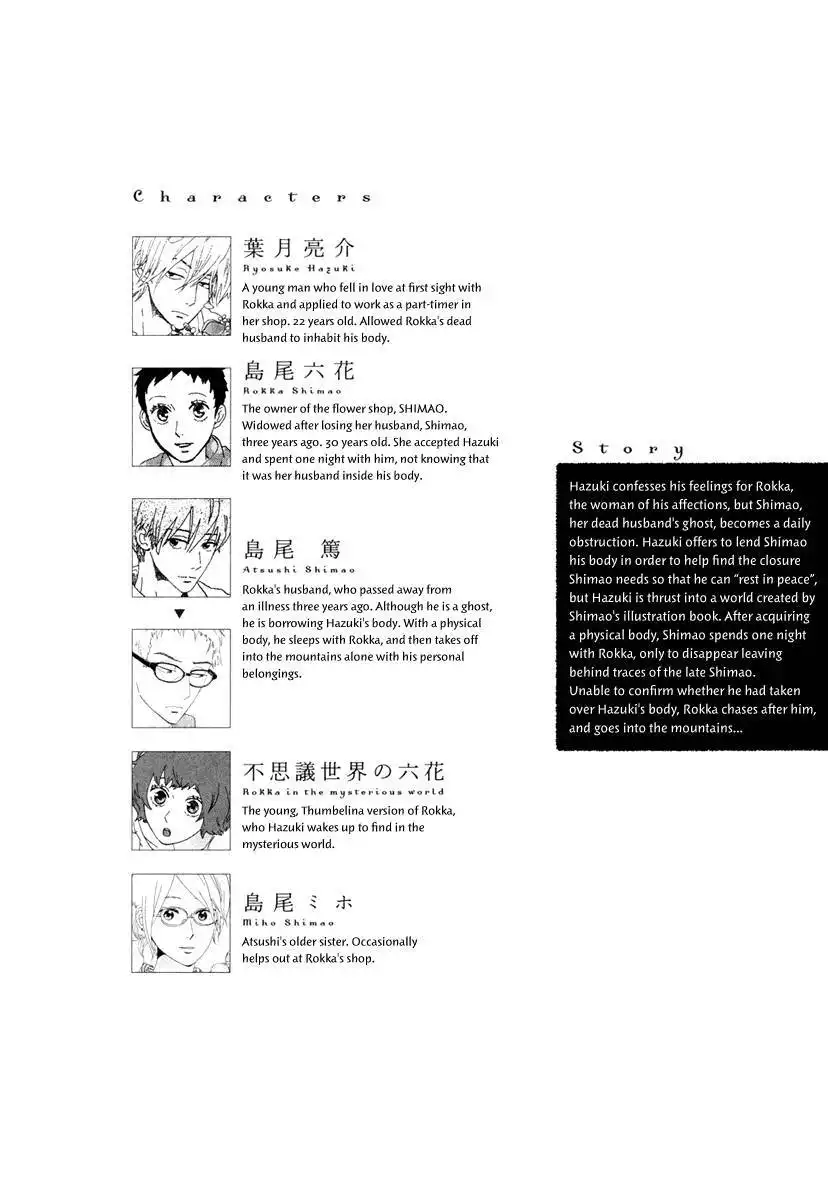 Natsuyuki Rendez-vous Chapter 18 6